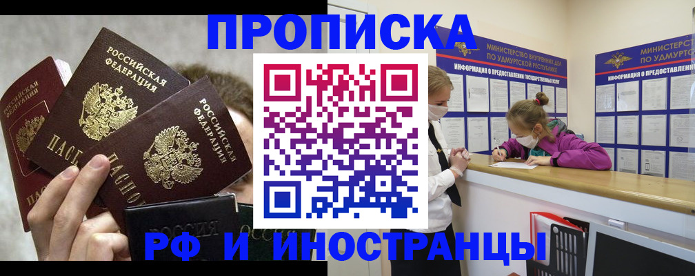 миграционный учет в Зверево