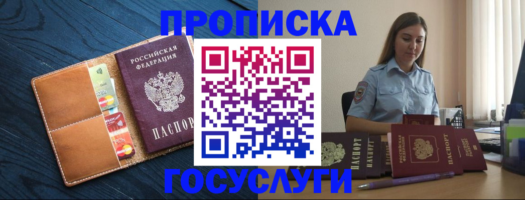 миграционный учет в Зверево