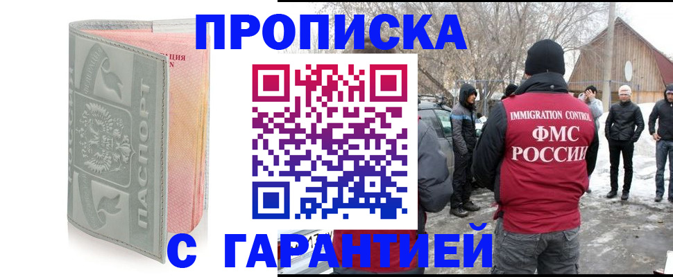 временная регистрация надежно в Зверево