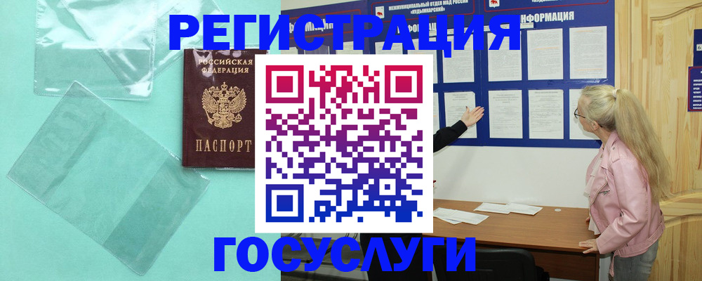 прописка для военкомата в Зверево