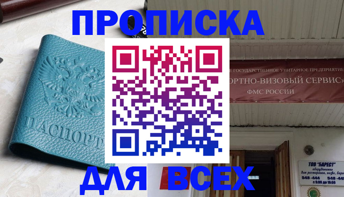 прописка иностранных граждан в Зверево