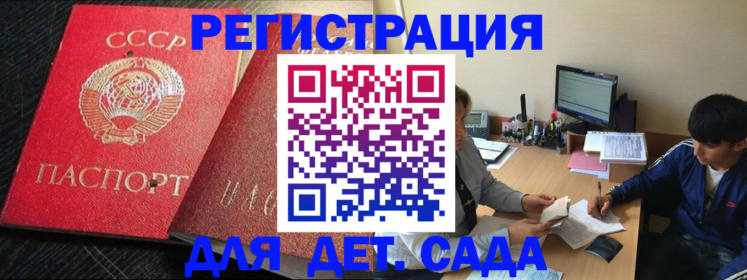 временная регистрация надежно в Зверево