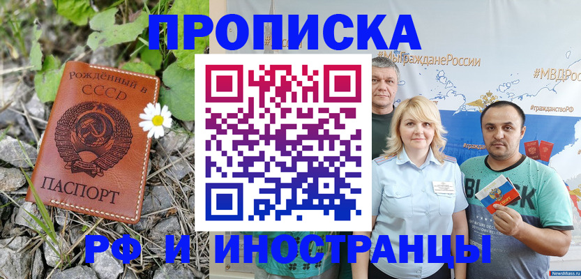 регистрация в Зверево